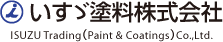 いすゞ塗料株式会社 PAINT & COATING PARTNER